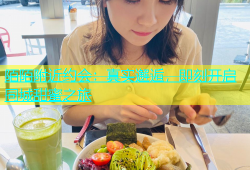 陌陌附近约会：真实邂逅，即刻开启同城甜蜜之旅