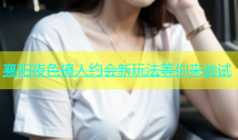 襄阳夜色撩人约会新玩法等你来尝试