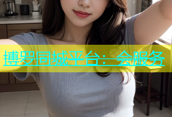博罗同城平台：会服务