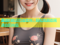 靠谱的附近约会软件：轻松找到志同道合的伴侣