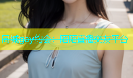 同城gay约会：陌陌直播交友平台