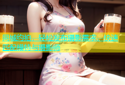 同城约拍，轻松发布摄影需求，快速匹配模特与摄影师