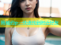 同城约p，快速找到附近好友