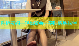 附近友约，轻松聚会，随时随地找伴